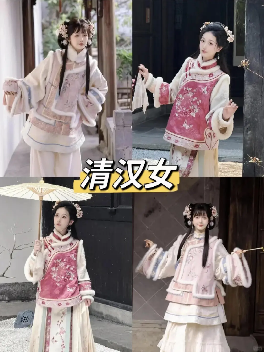 码住！秋冬来苏州必拍的9️⃣款汉服合集