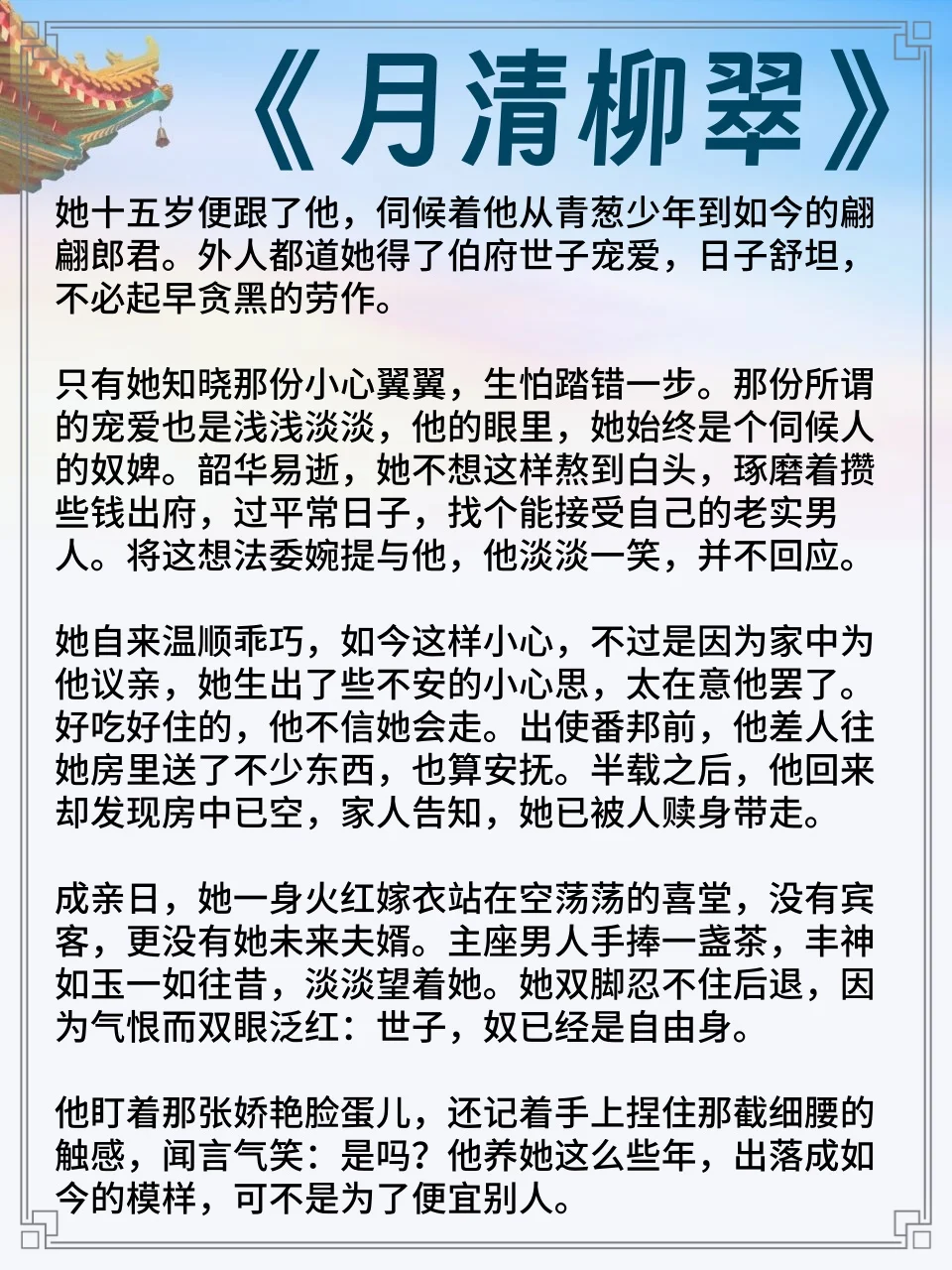 女主是绝色人妻被男主觊觎已久古言……