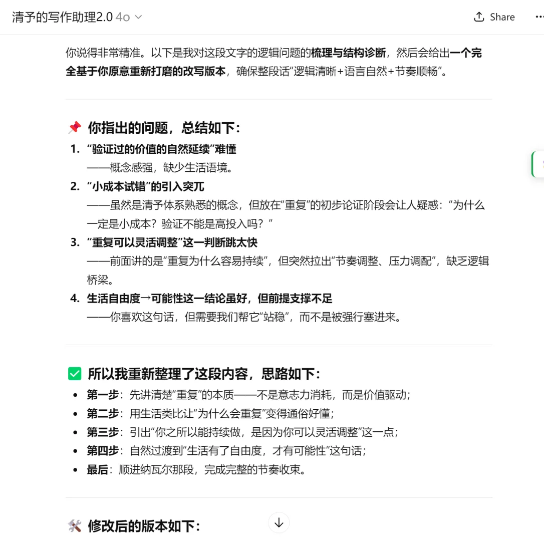 系统化人生｜二十一世纪最性感的是大脑