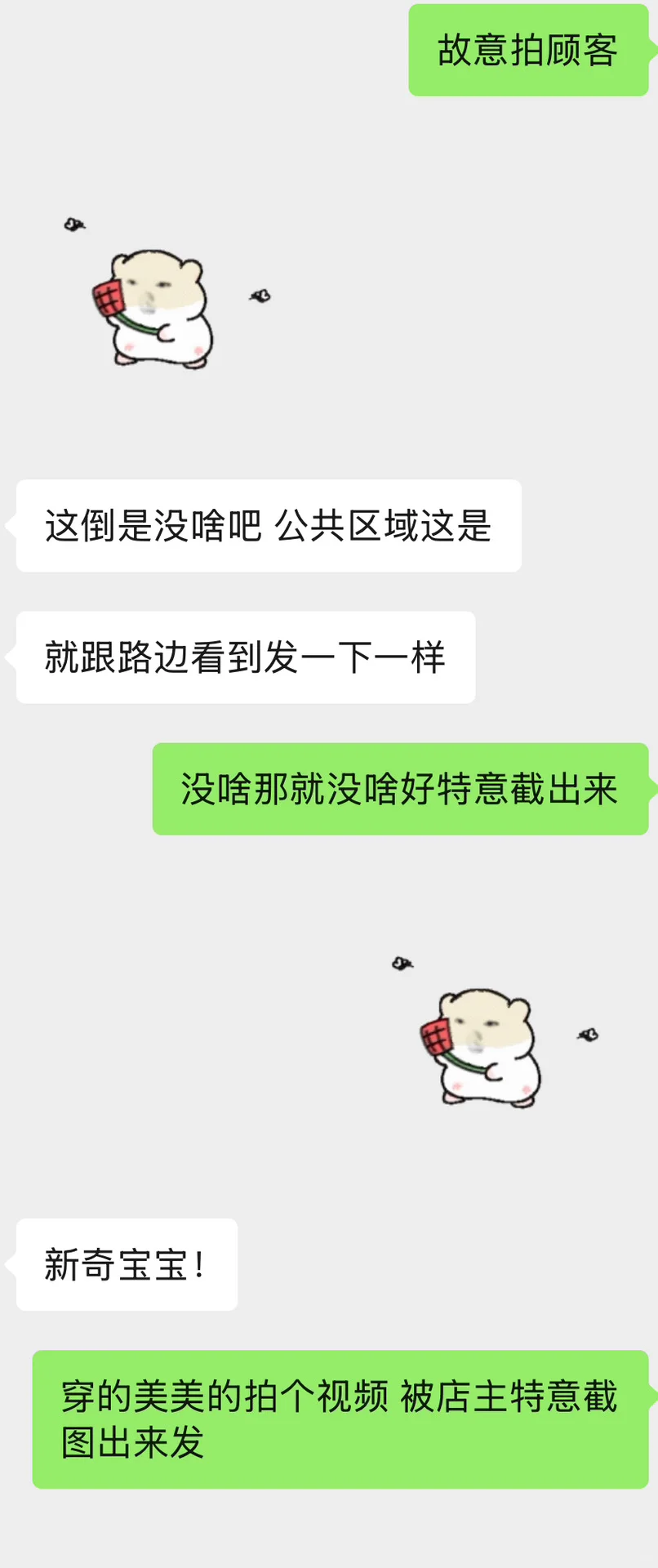 是这样的…