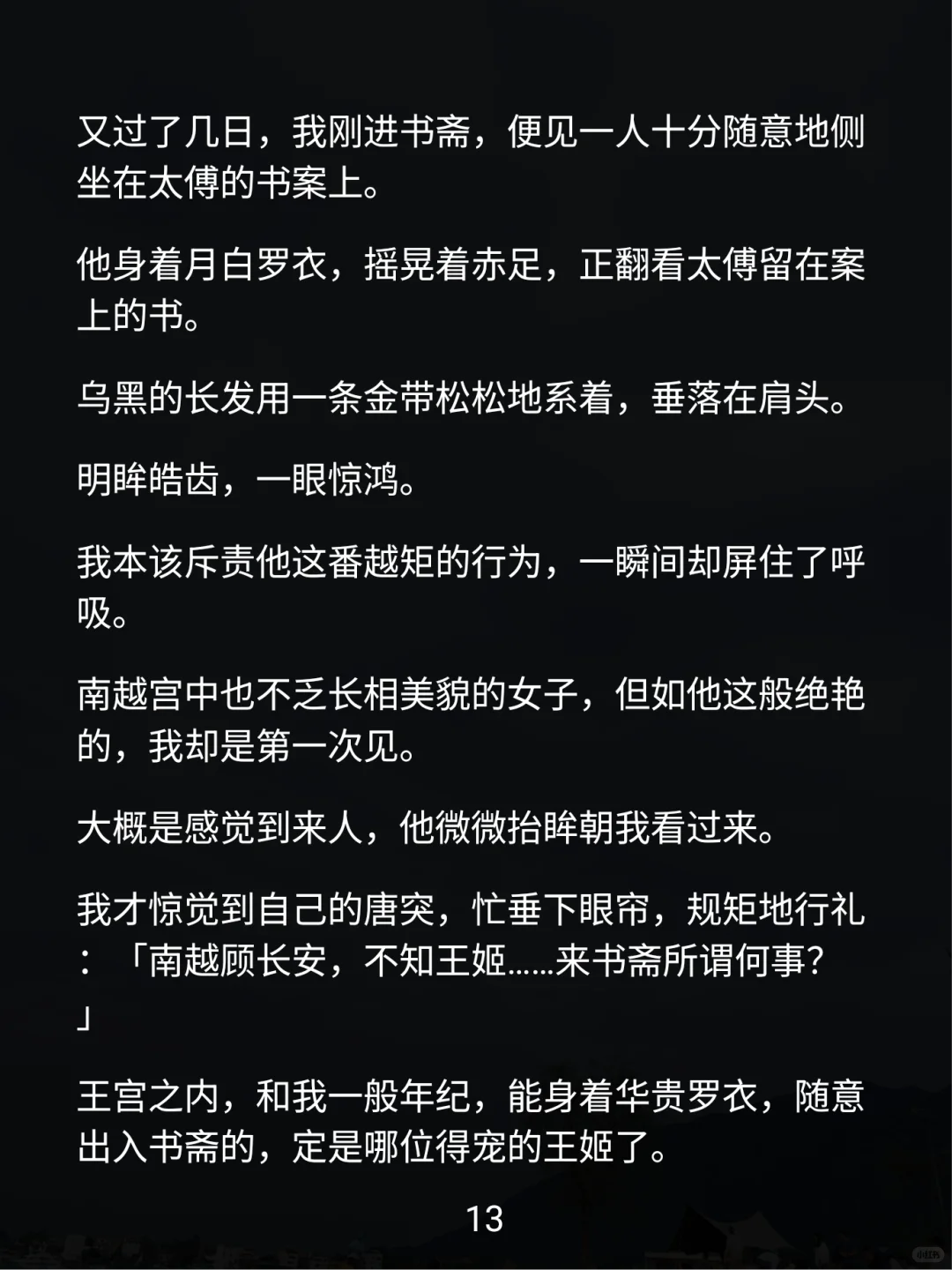 绝色美人竟是宿敌？这剧情绝了！