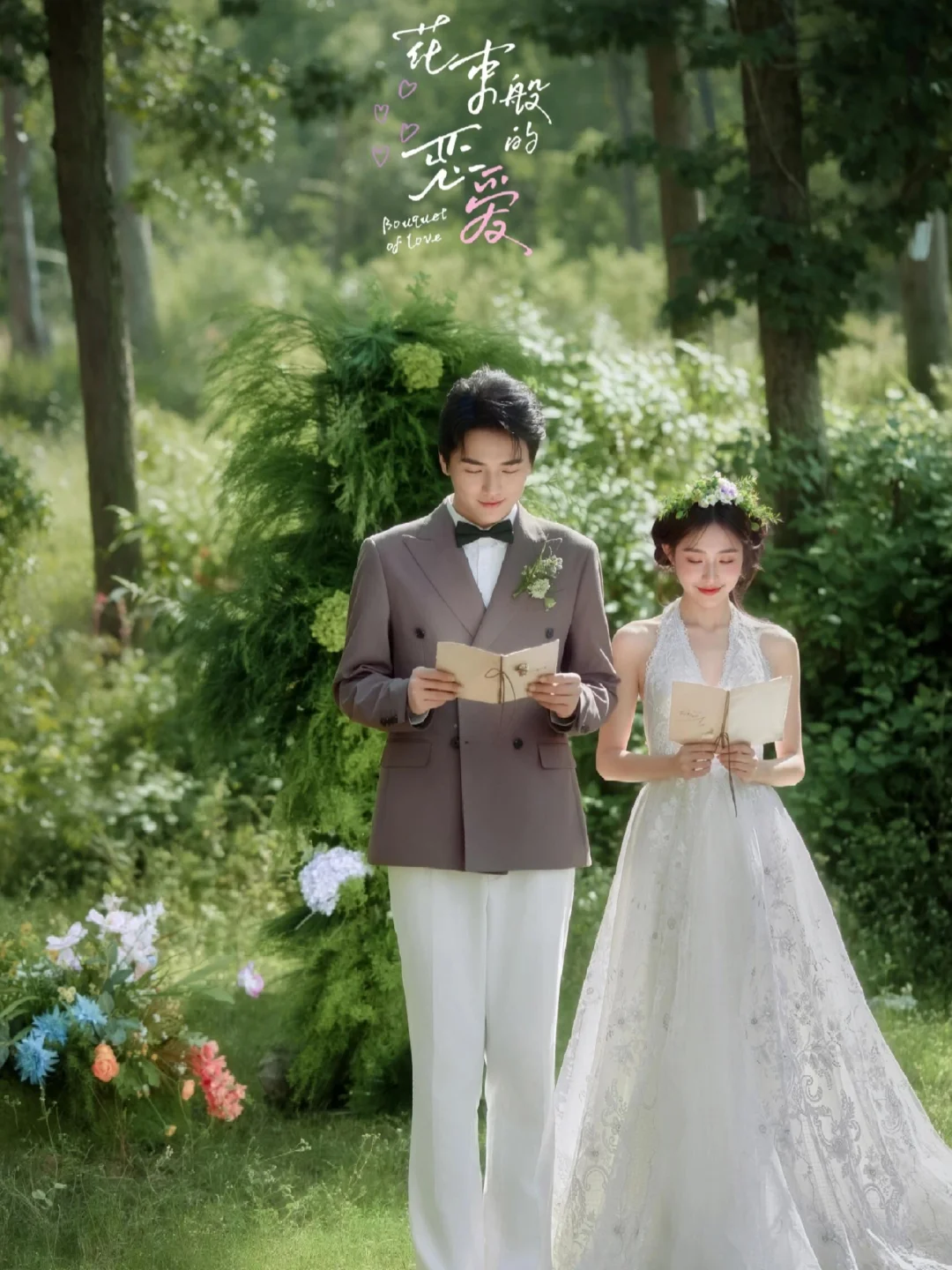 来抄作业❗️这组森系婚纱照完全是韩女天菜