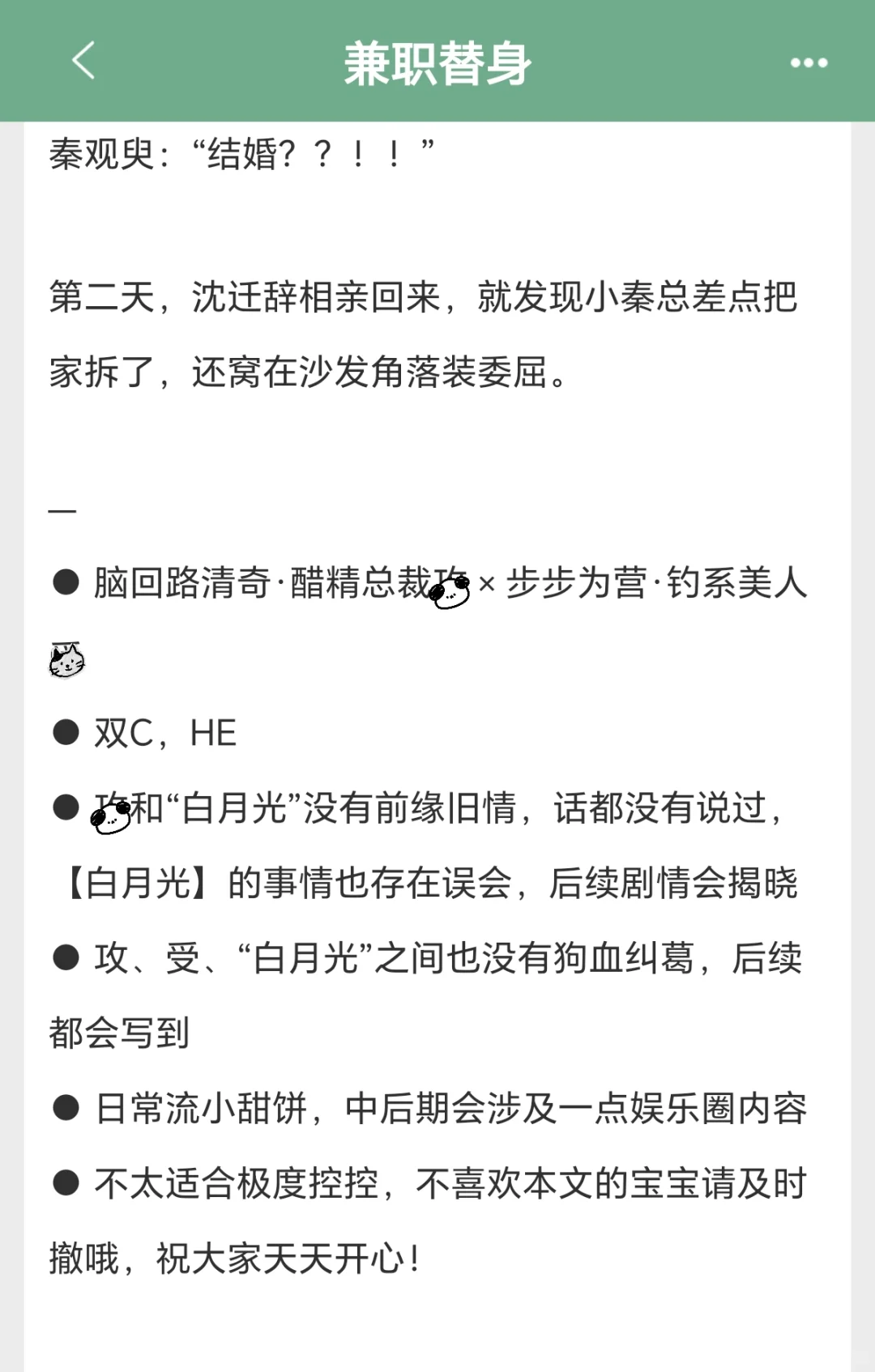 就好这一口美人训狗😍😍😍