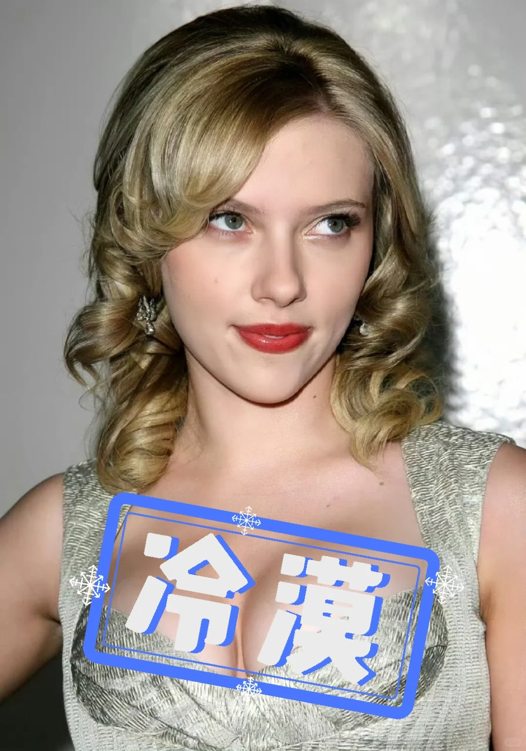 斯嘉丽约翰逊 好身材都是穿出来的！