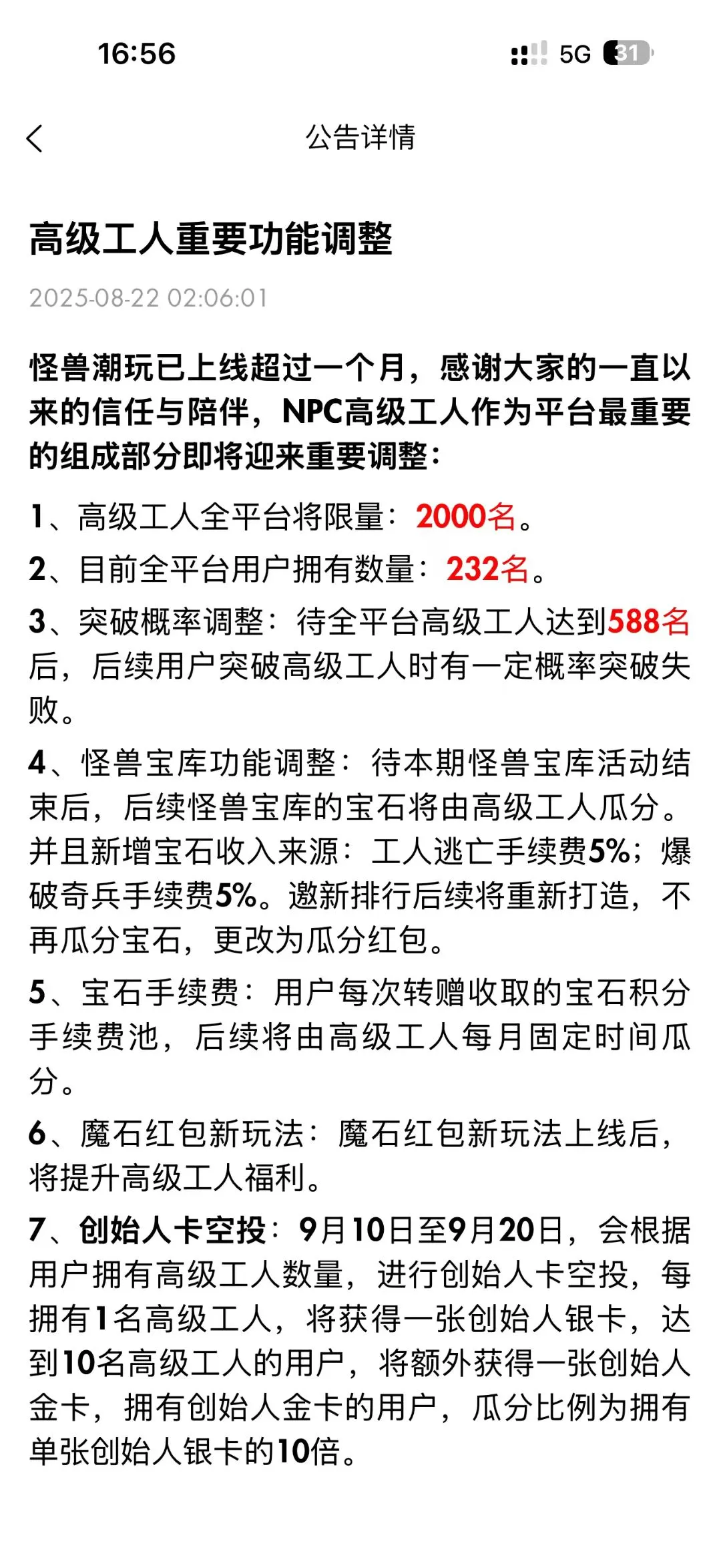 怪兽项目深度观察⭐长期主义玩家的新战场