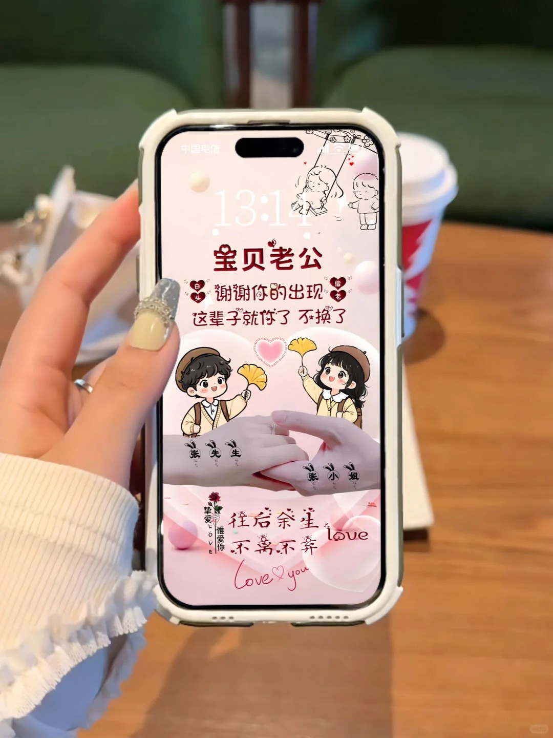 情侣表白的情侣头像～手机屏保壁纸