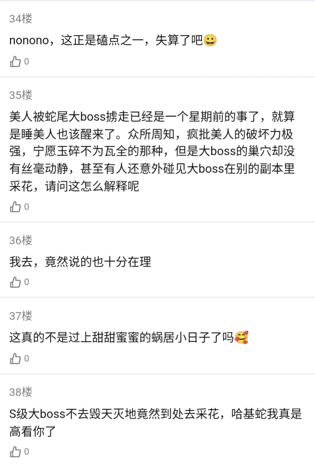 那个在无限流副本里作妖的疯批美人(四)