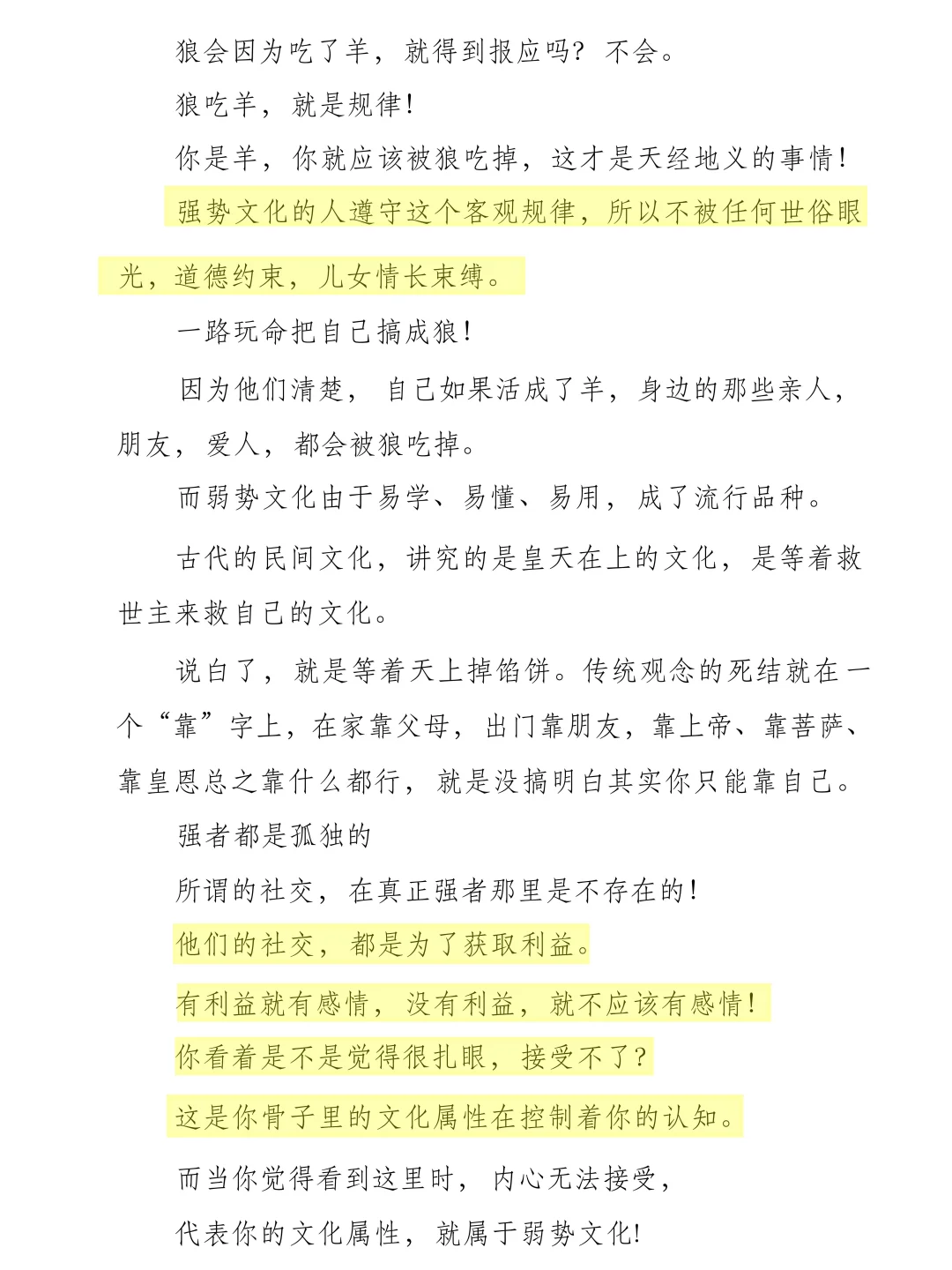 乖乖女经历社会毒打后才明白的道理❗