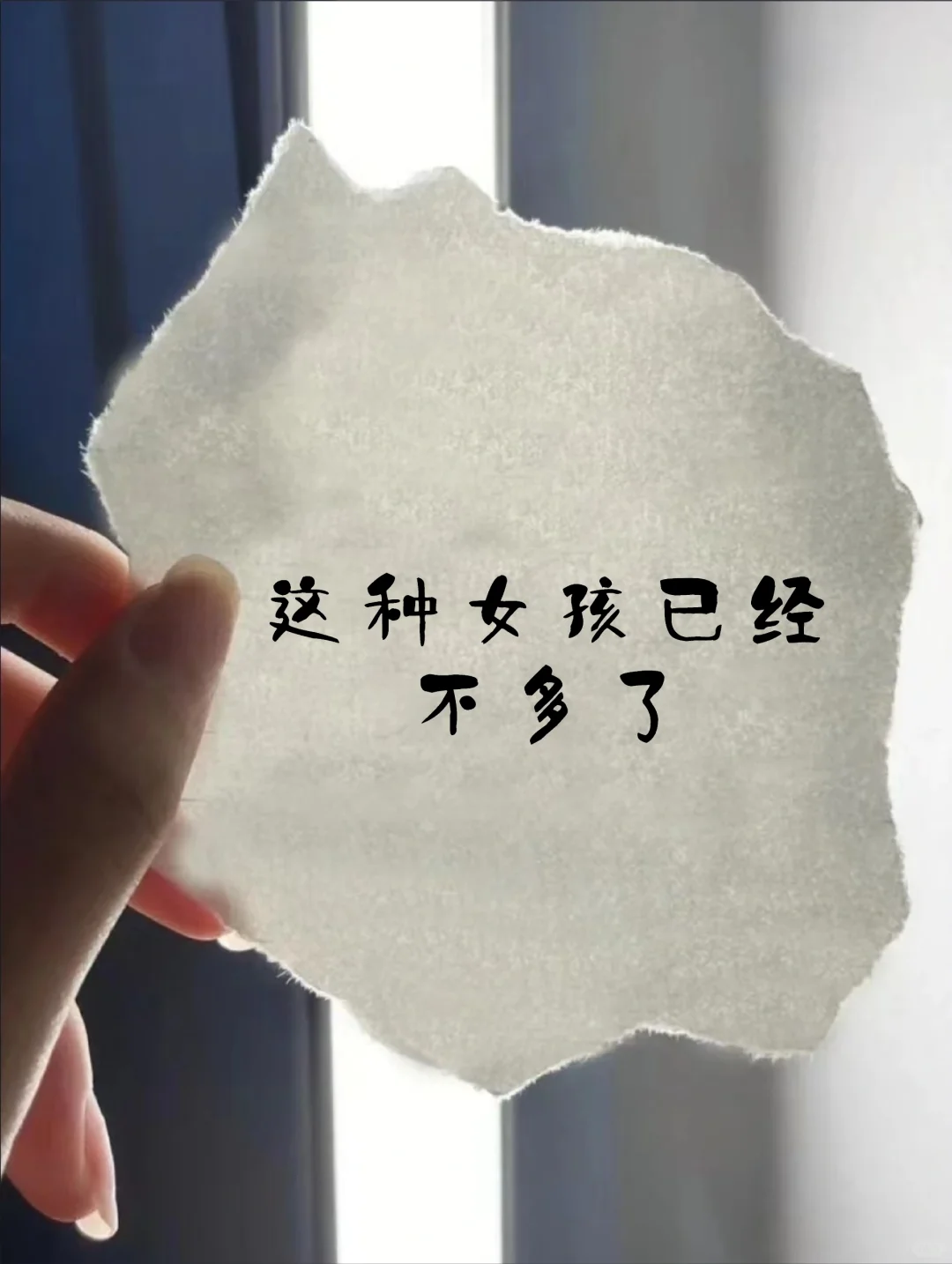 这种女孩已经不多了，遇到请好好珍惜。