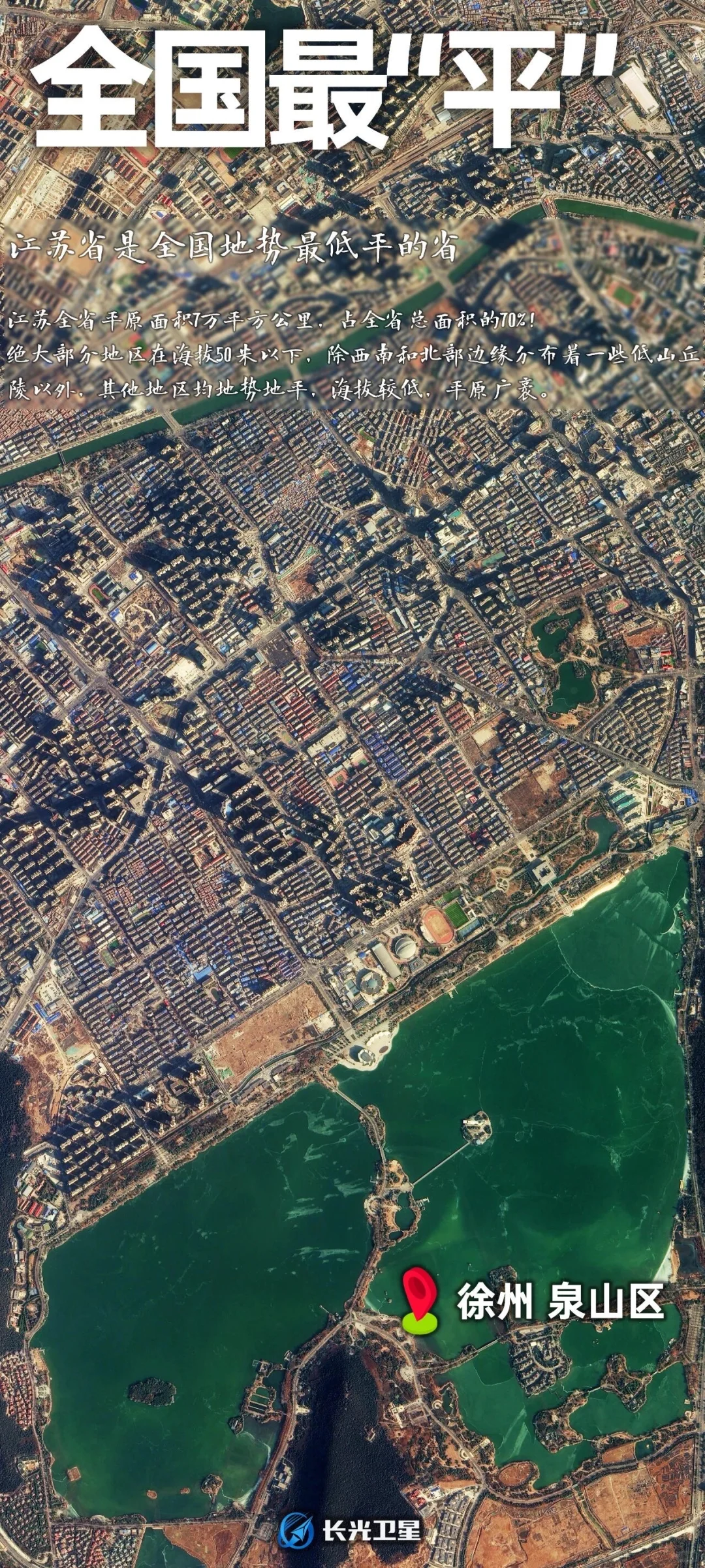 江苏：繁华富庶 独领风骚