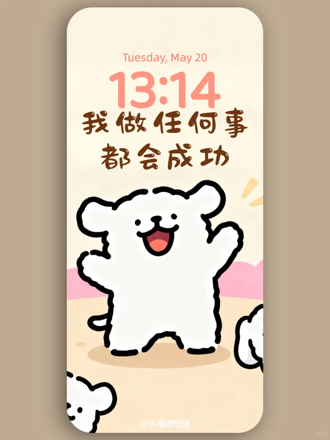 手机壁纸丨141丨做任何事都会成功