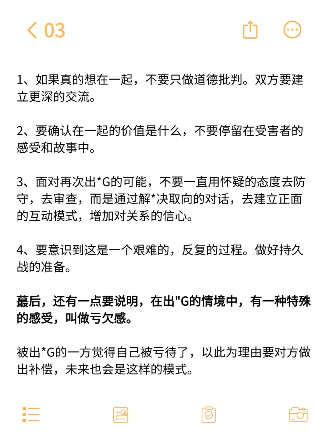 妻子被伤害后，其实只需要一次对话...