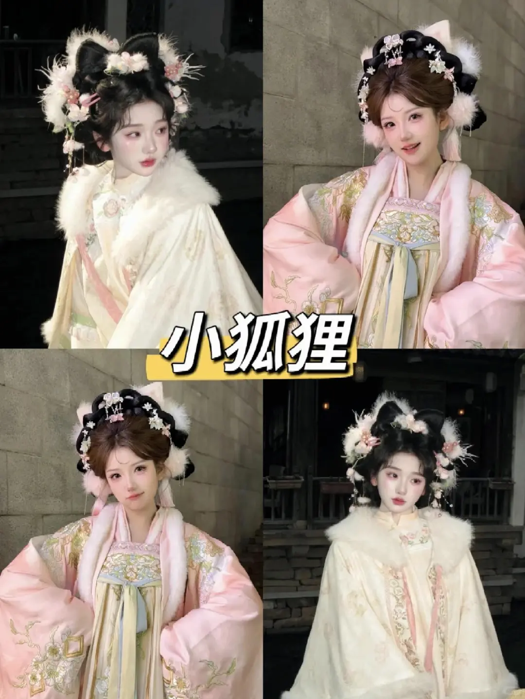 码住！秋冬来苏州必拍的9️⃣款汉服合集