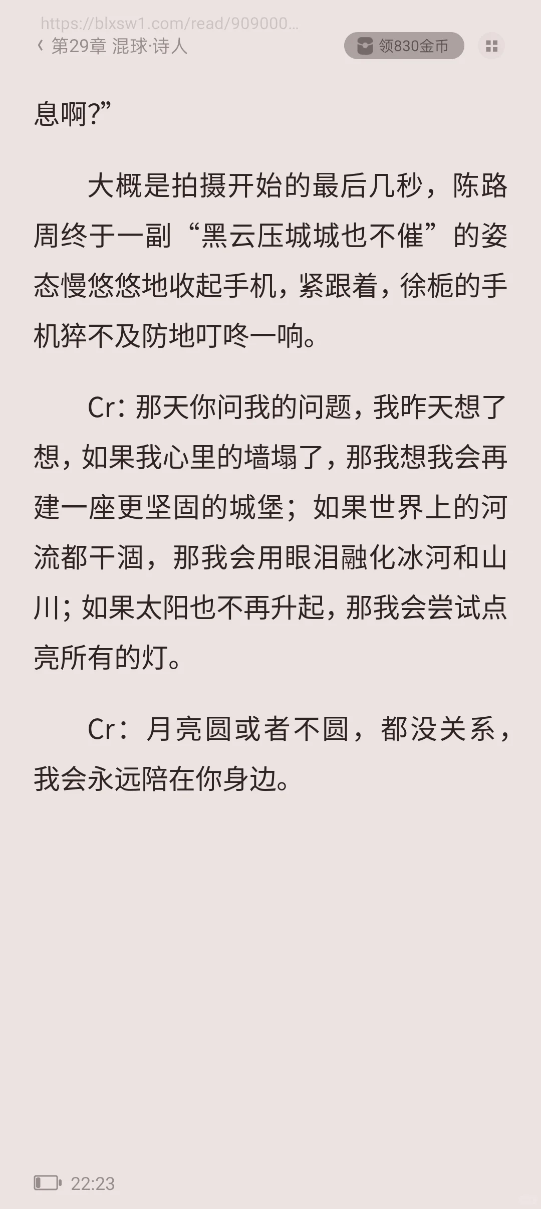陷入我们的热恋