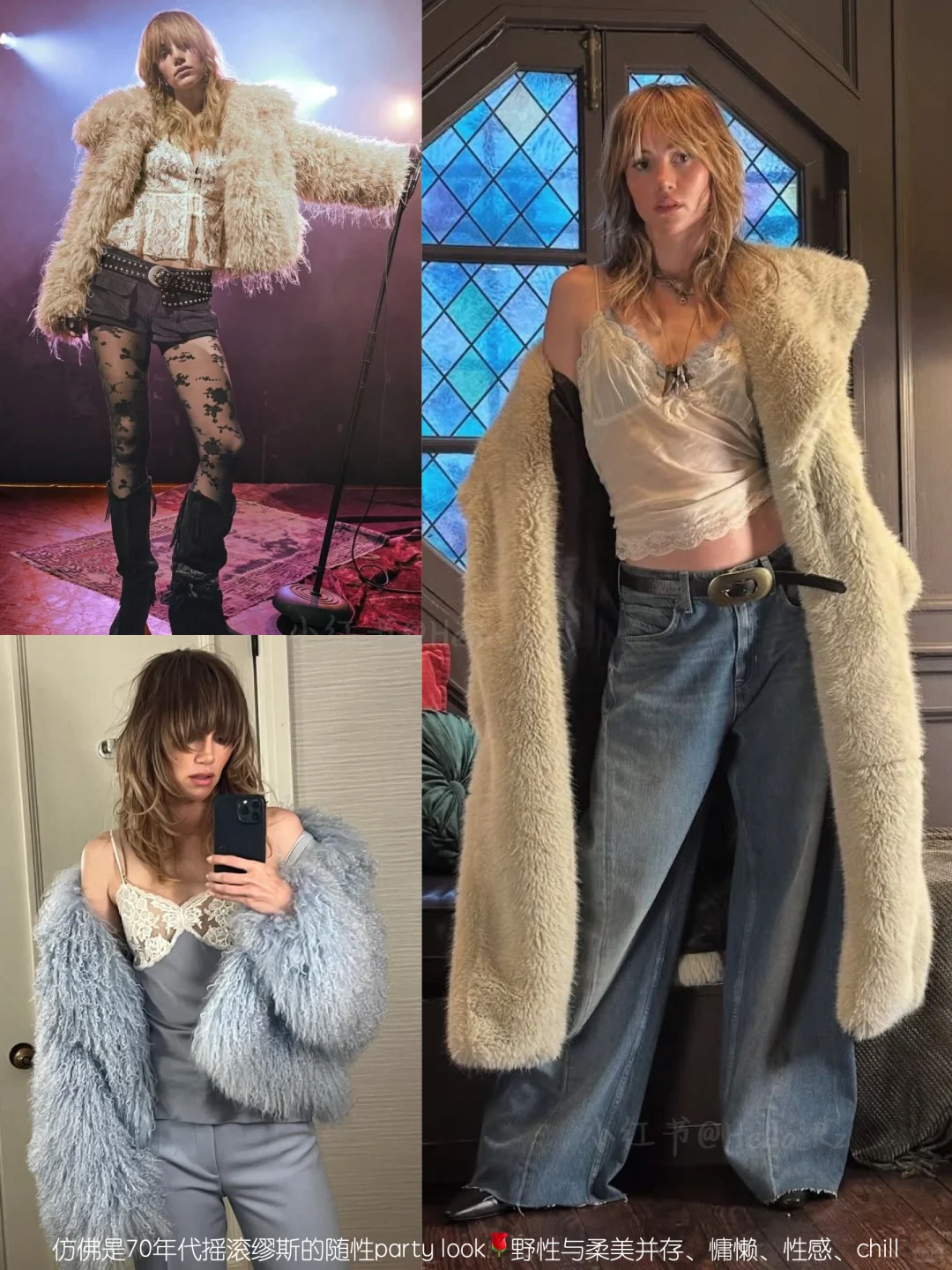 秋冬时髦穿搭灵感🍂复古慵懒的Boho Chic