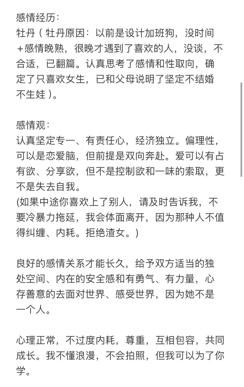 想找一个能长久的女朋友，未来的养老搭子！