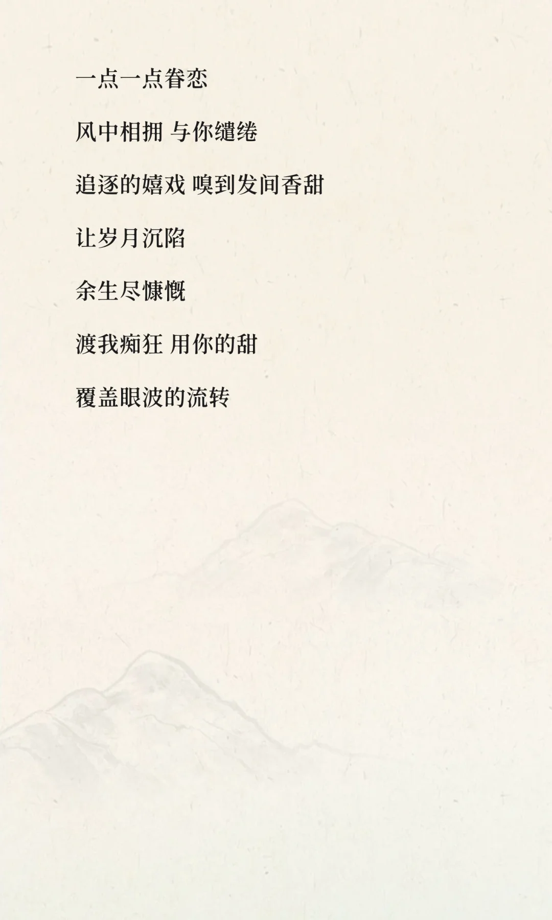 甜美如你 妖艳如你