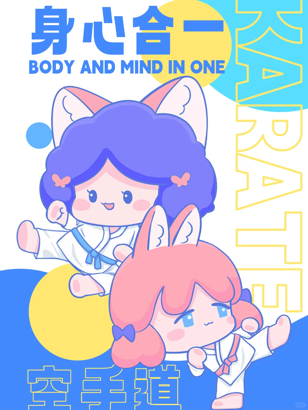 一个喜欢运动活力十足的犬系女孩IP吉祥物