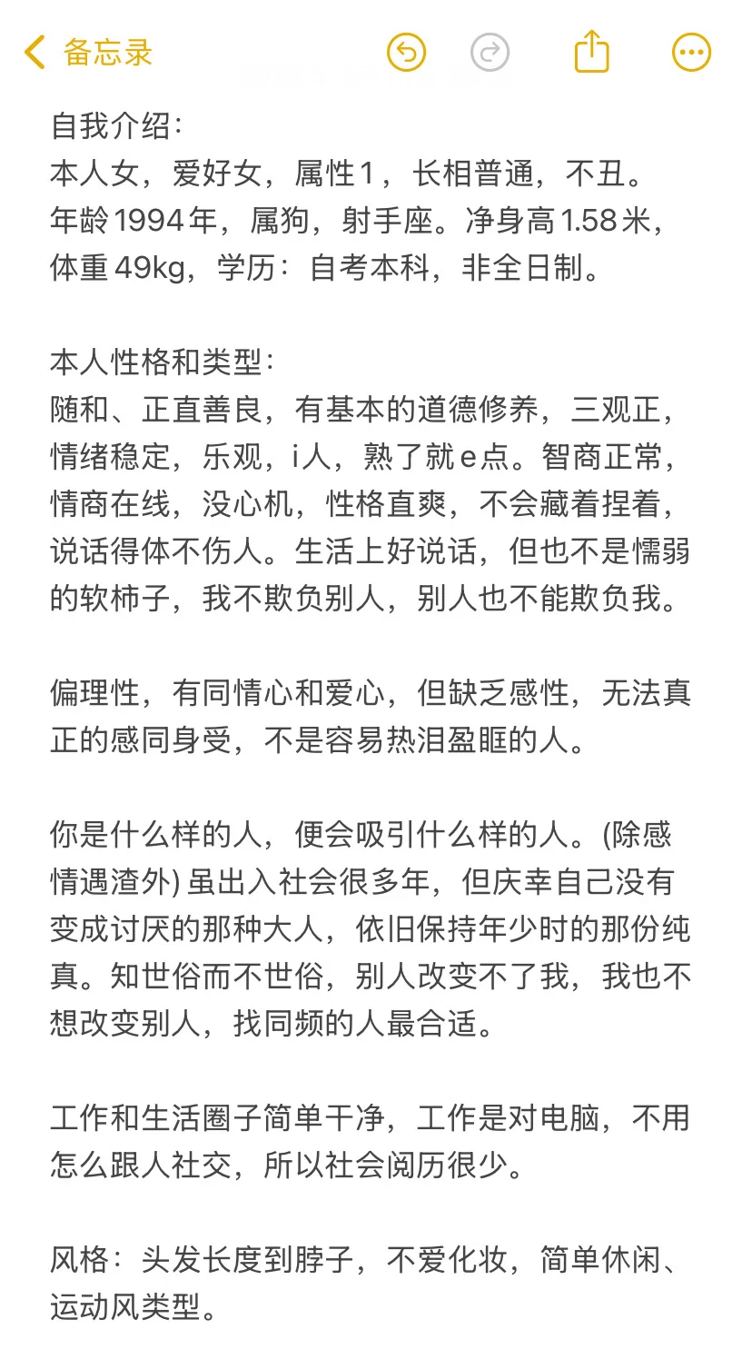 想找一个能长久的女朋友，未来的养老搭子！