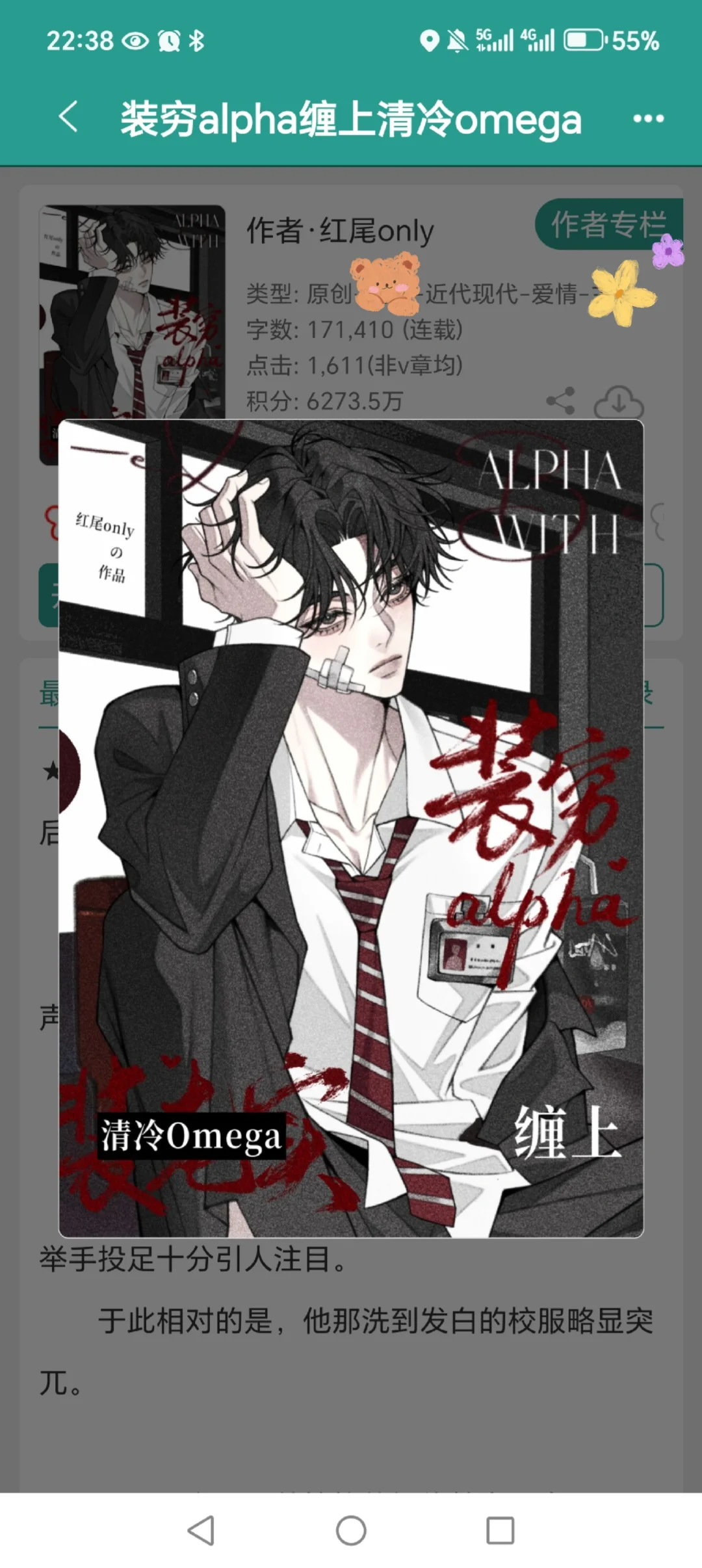 清冷大美人一步步陷入深情钓系陷阱œ太带感