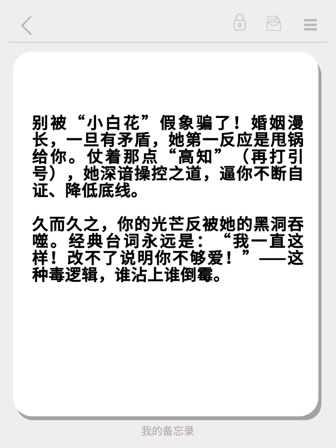 远离这两类低质女