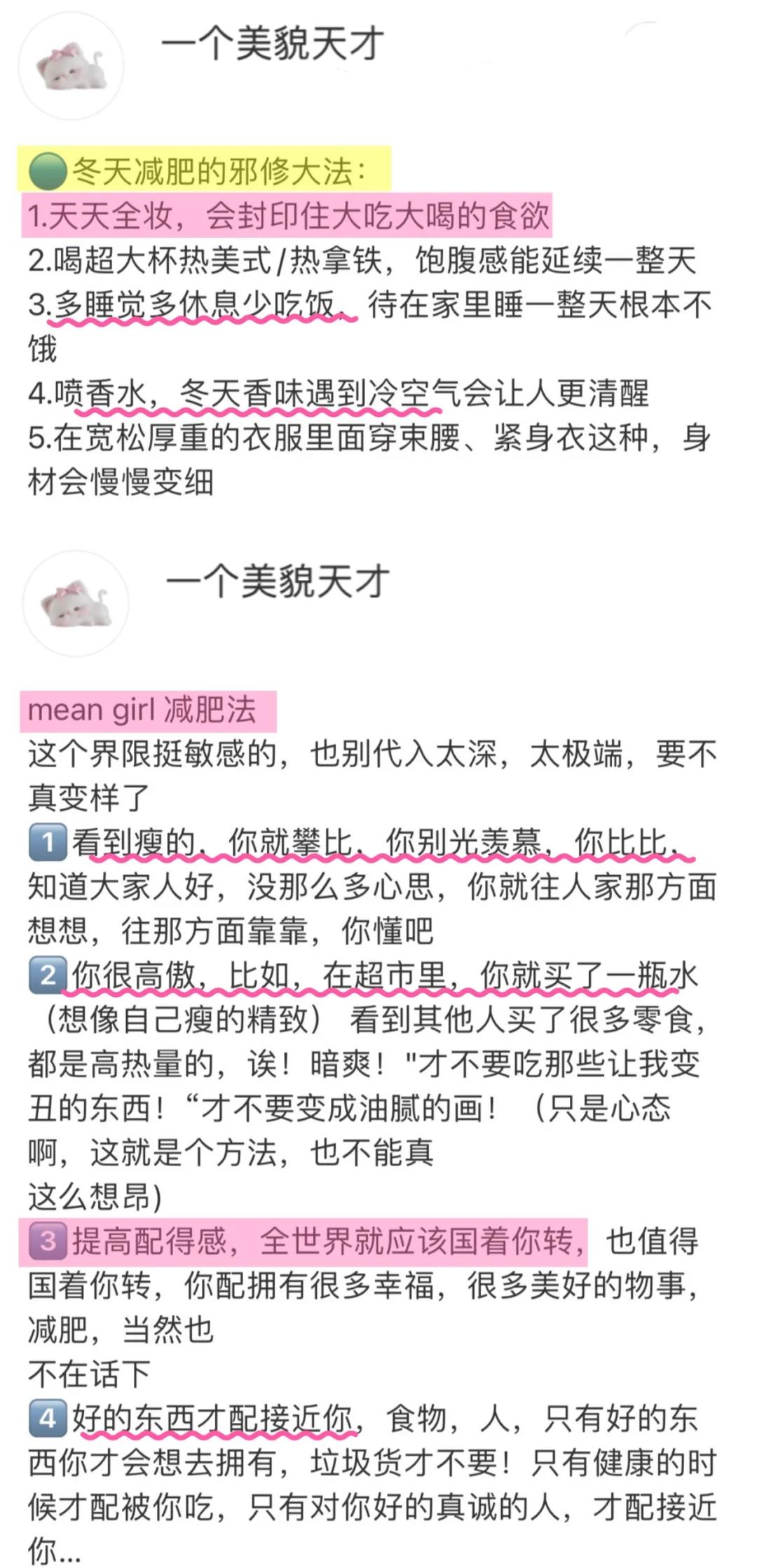 一眼惊艳美女养成大法｜娇媚香软顶级性张力