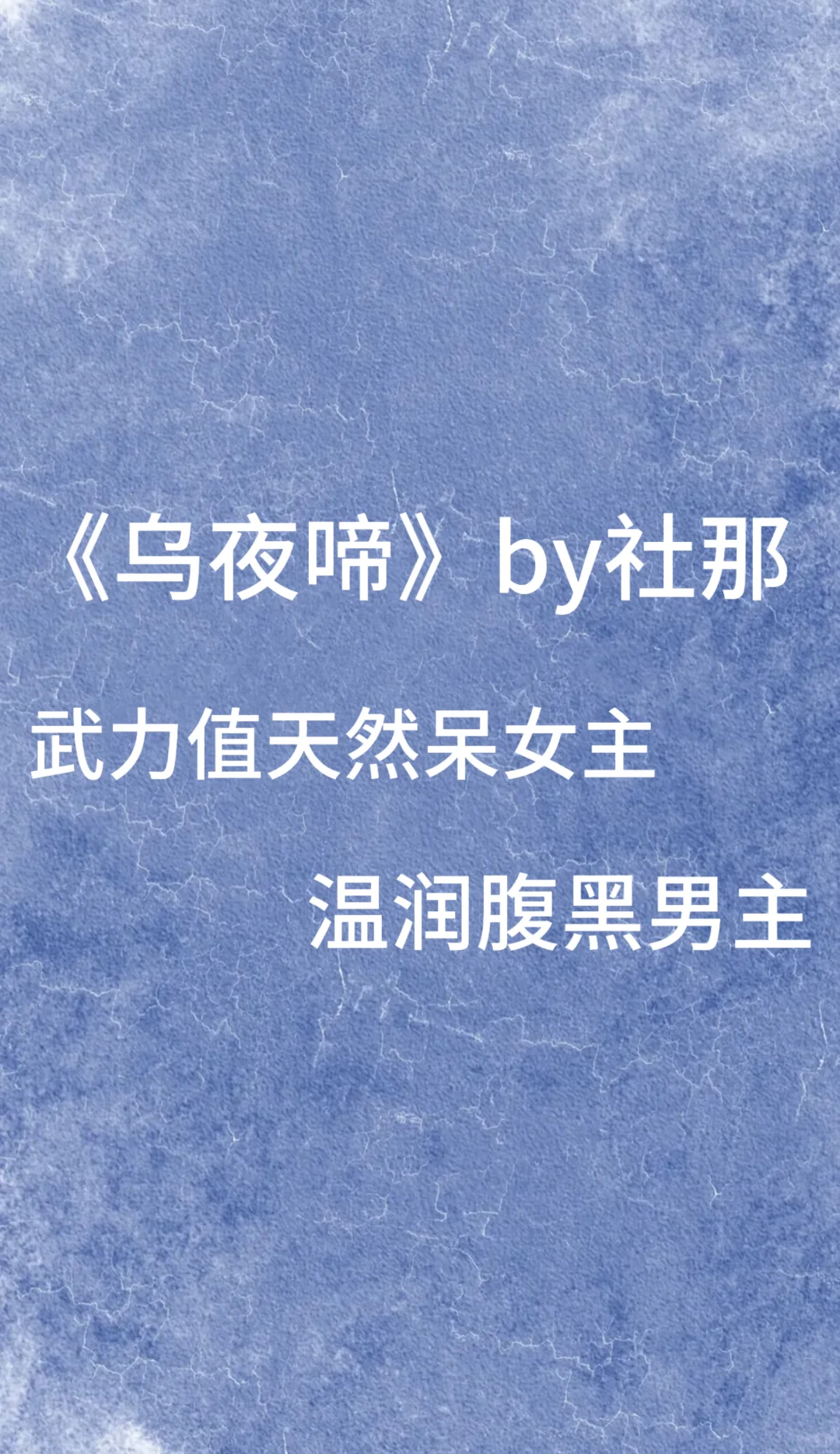 冷门古言，双强文还是带感啊啊啊啊😍