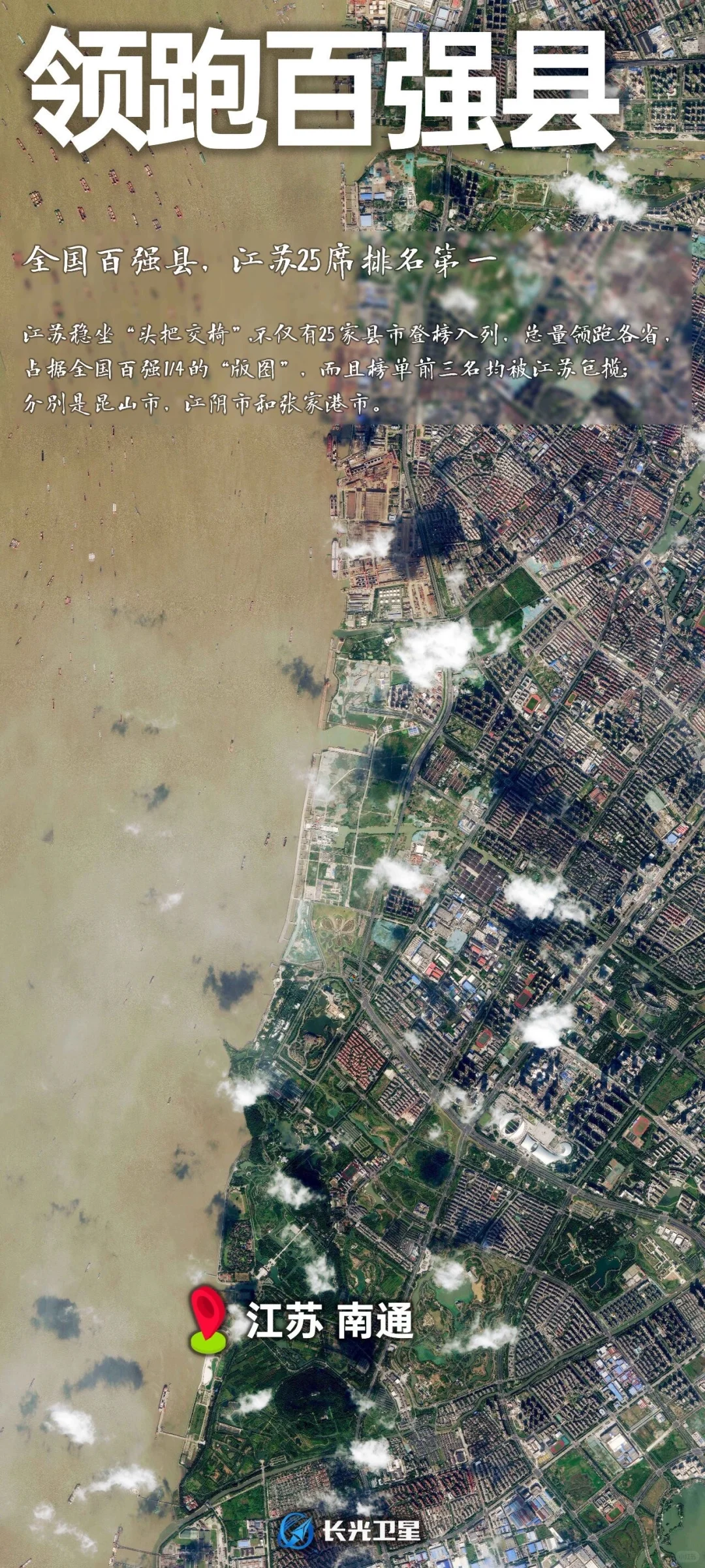 江苏：繁华富庶 独领风骚