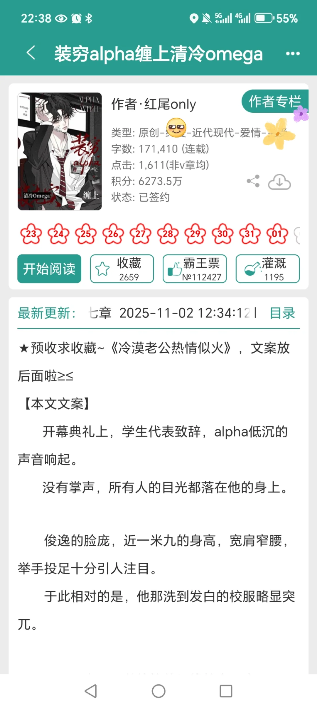 清冷大美人一步步陷入深情钓系陷阱œ太带感