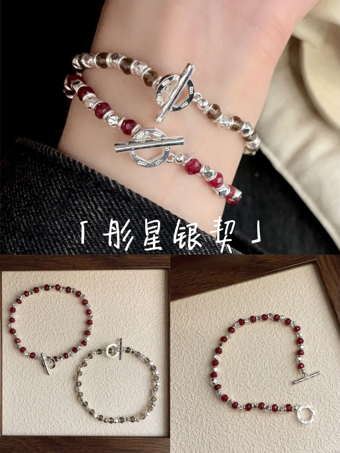 挑战给闺蜜1000条天然石能量手串（第64条）