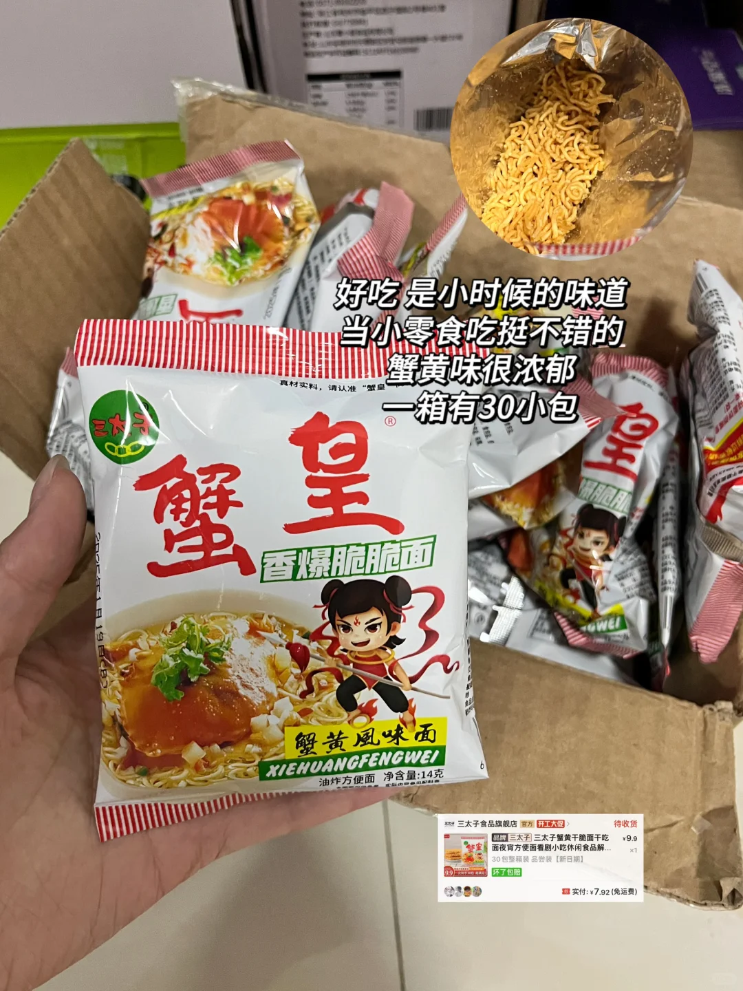 女大学生的平价爱吃零食分享！！🔗