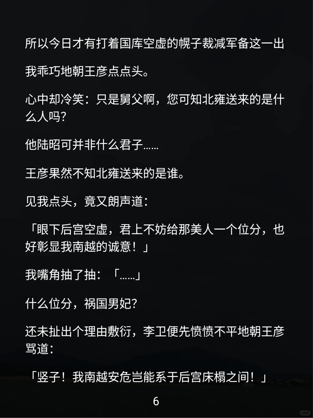 绝色美人竟是宿敌？这剧情绝了！