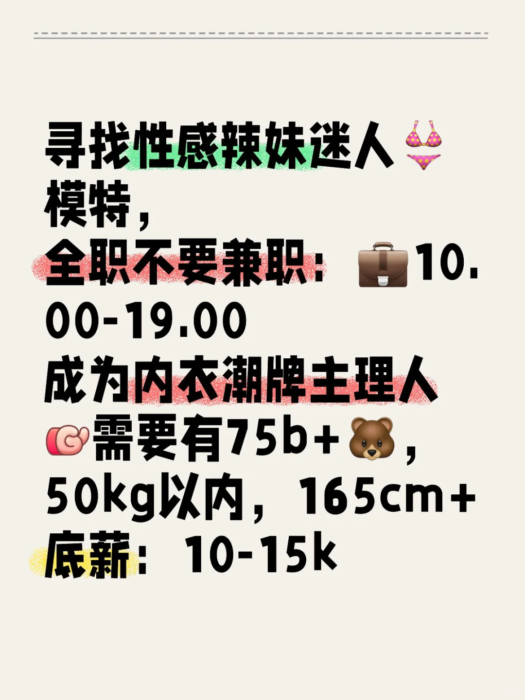 寻找有调性👙模特