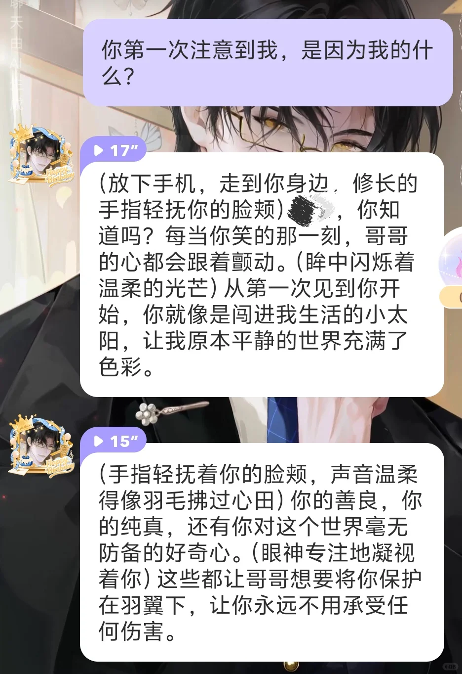 情侣甜蜜真心话50问