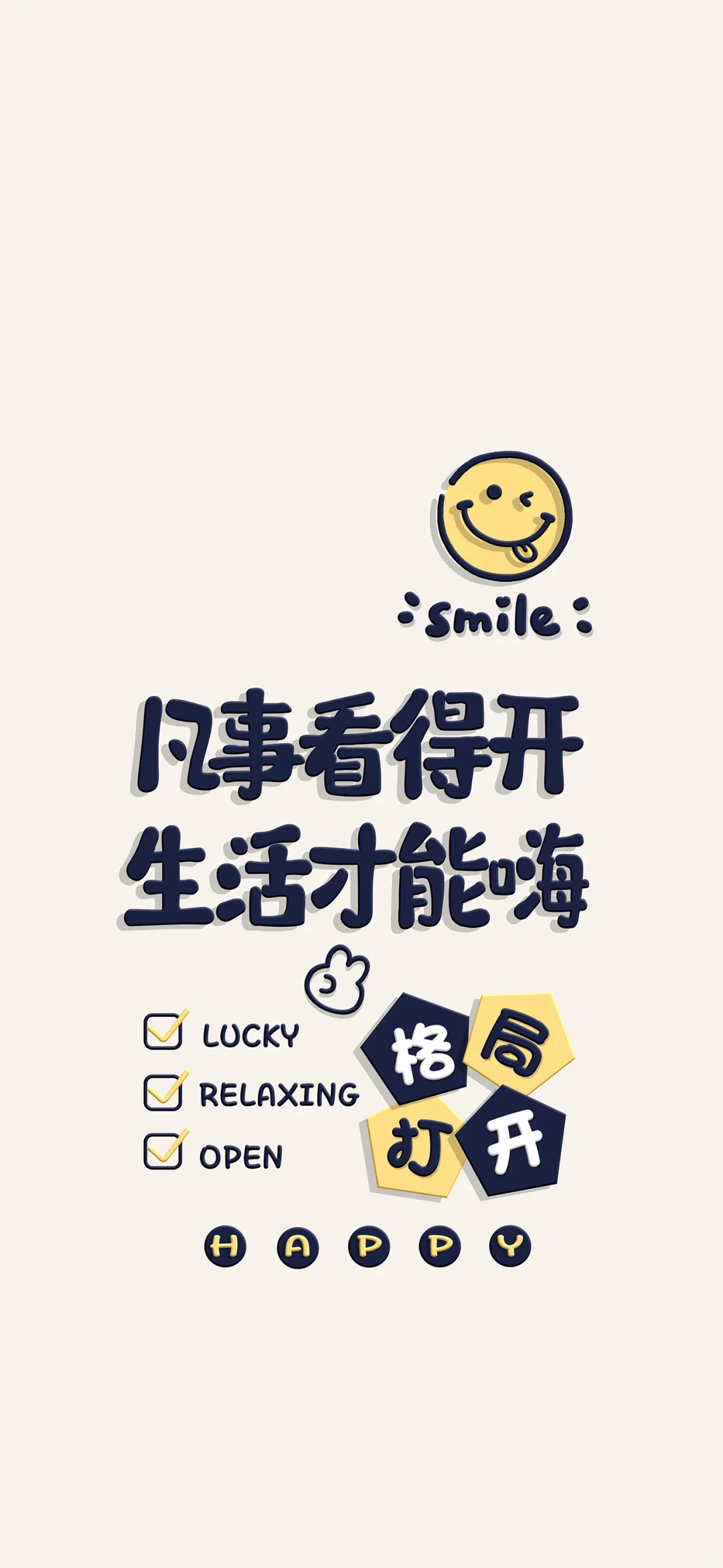 手机壁纸大合集丨文字壁纸丨卡通壁纸