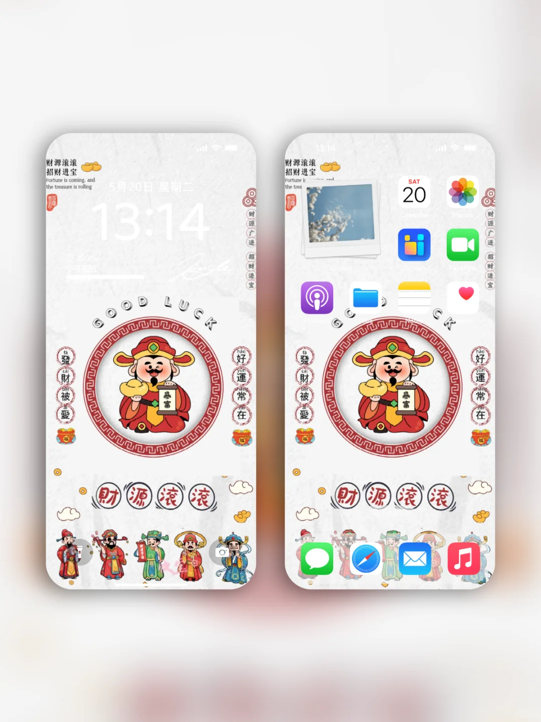 手机壁纸｜财源滚滚