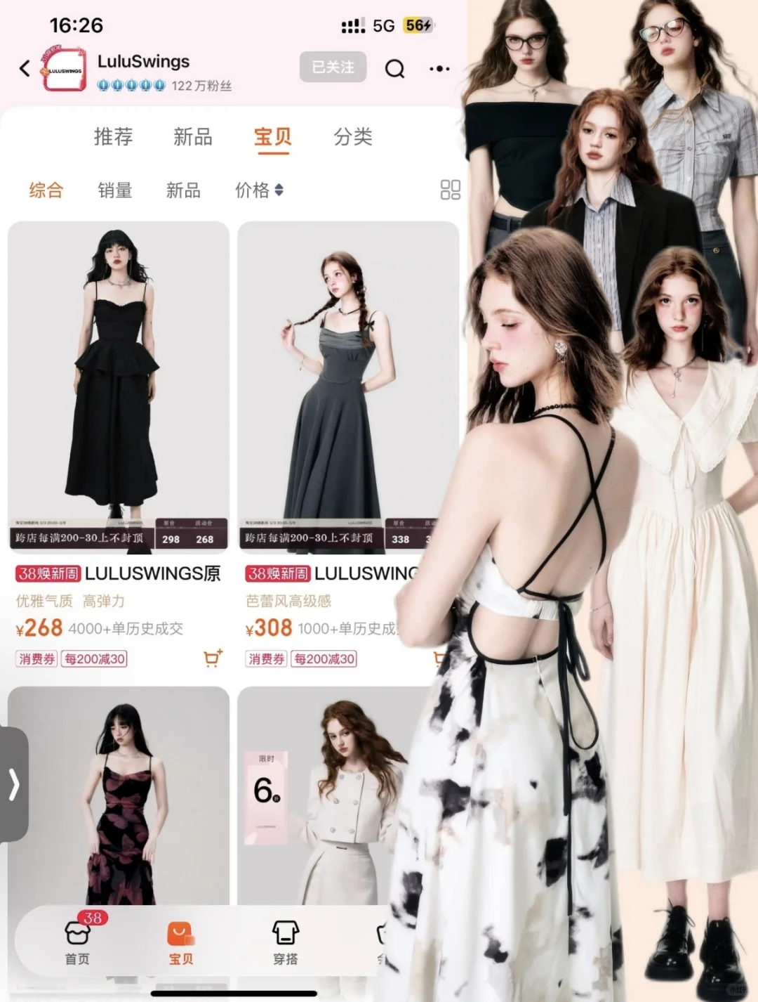 疯狂心动的约会穿搭