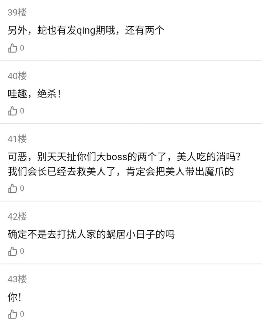 那个在无限流副本里作妖的疯批美人(四)