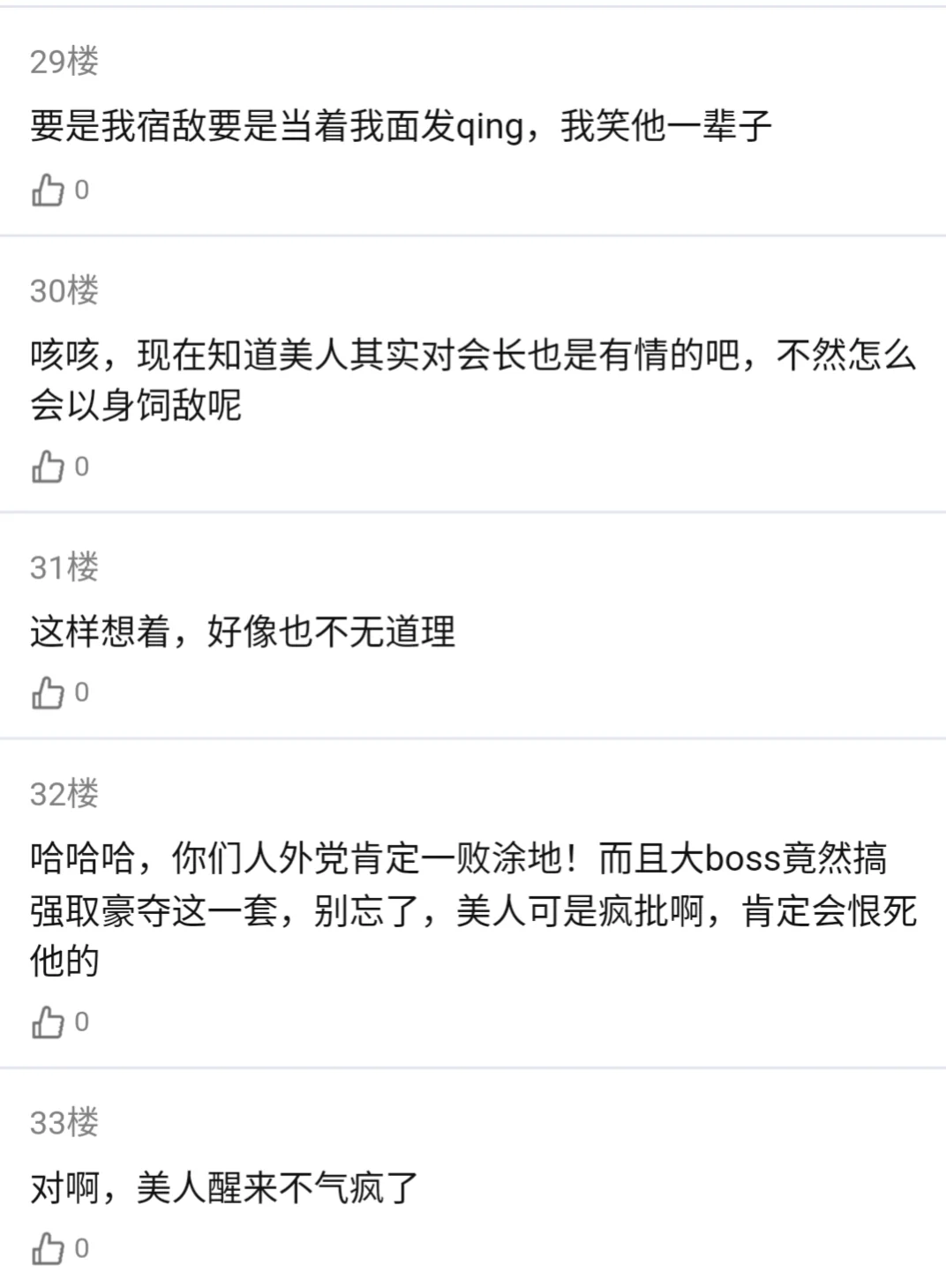 那个在无限流副本里作妖的疯批美人(四)