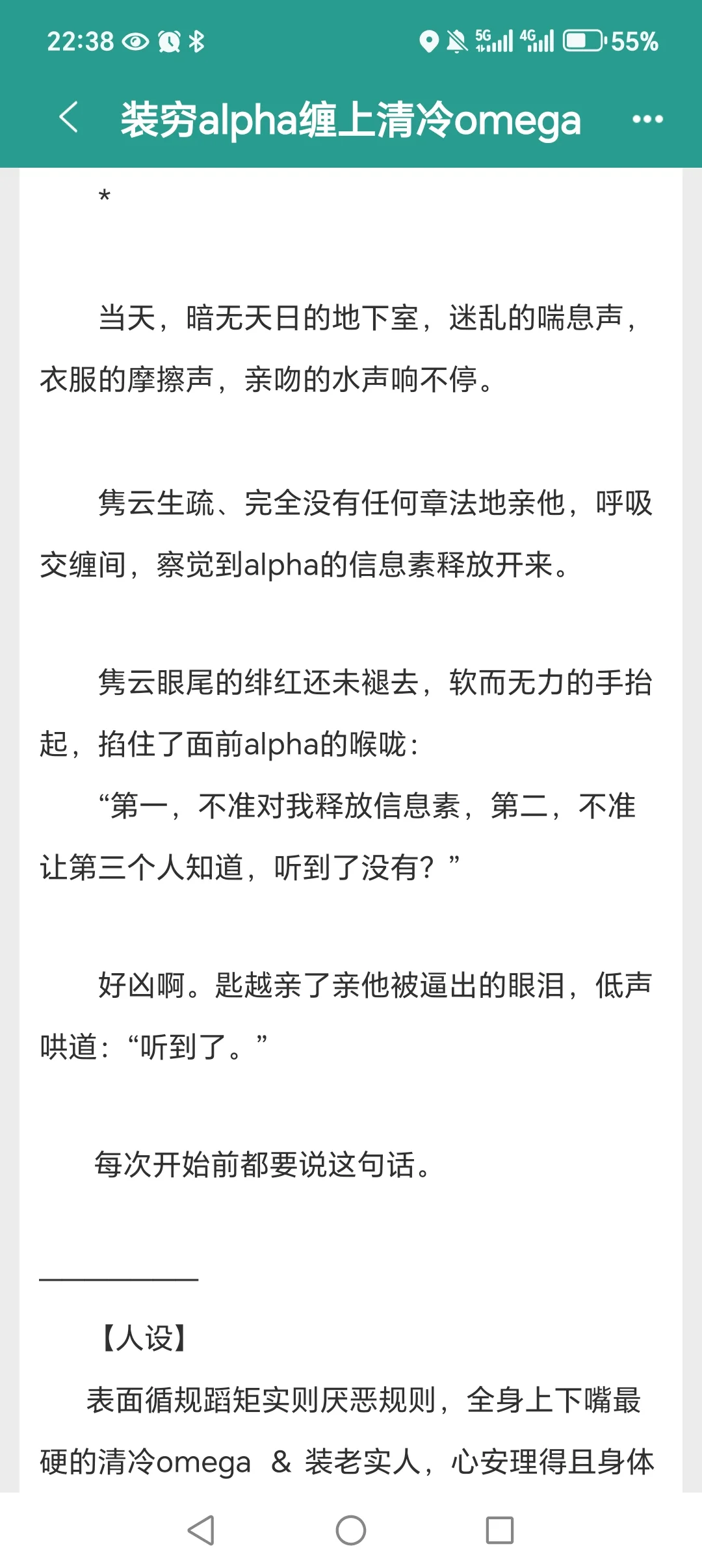清冷大美人一步步陷入深情钓系陷阱œ太带感