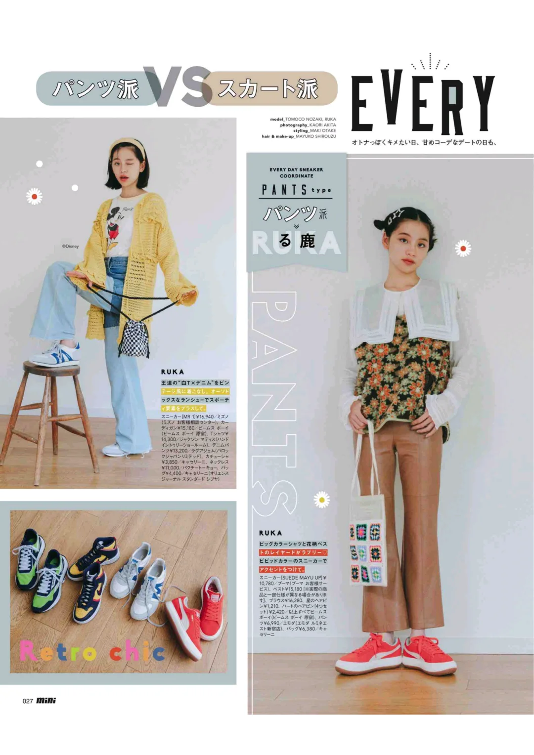 日系杂志风人像拍摄📸