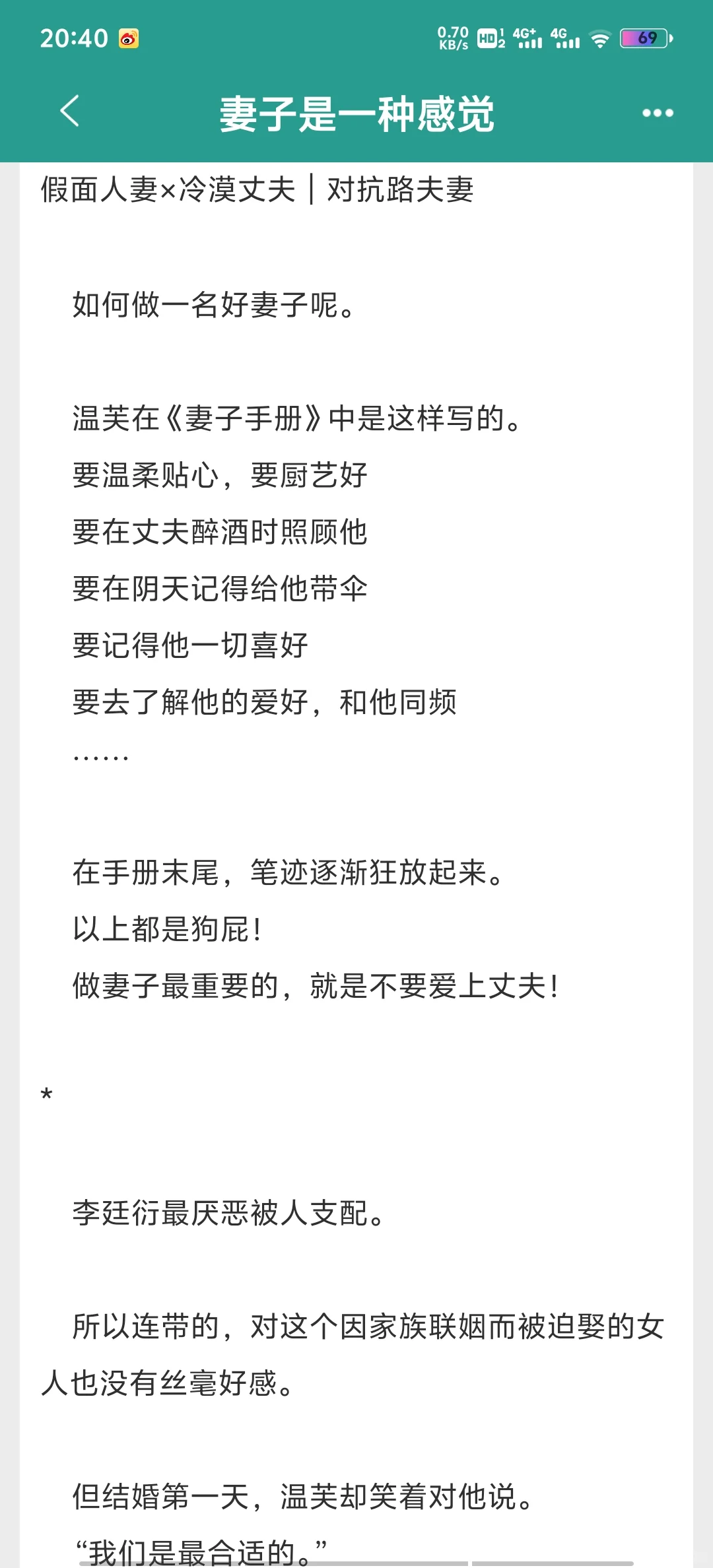 假面人妻🆚冷面丈夫，对抗路夫妻