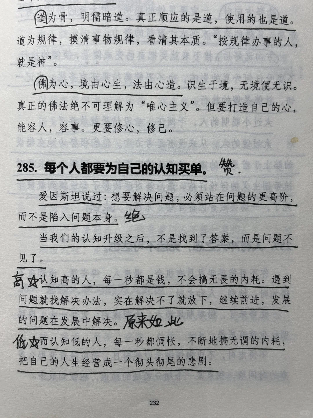 什么才是真正的贵人？