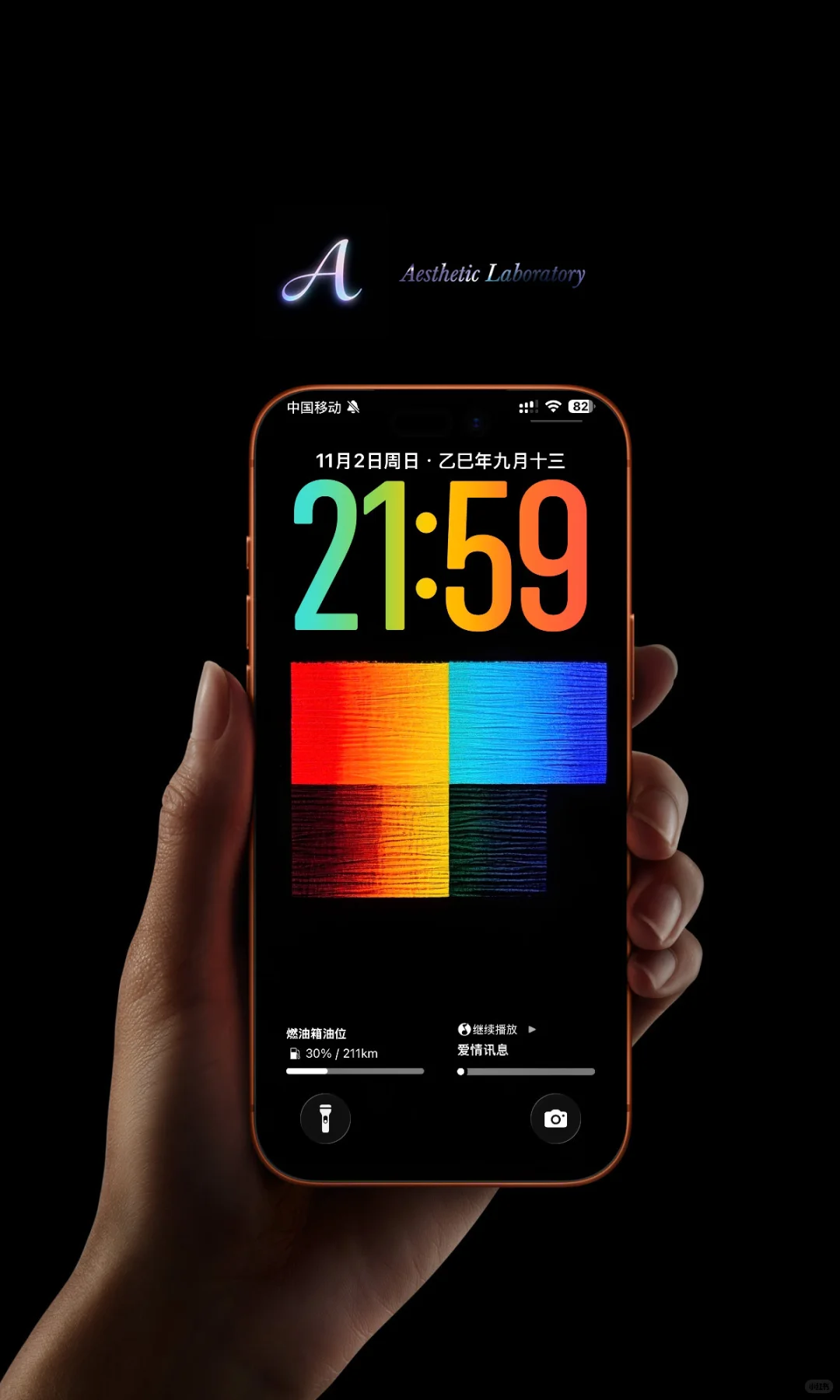 色彩斑斓的黑｜高清壁纸