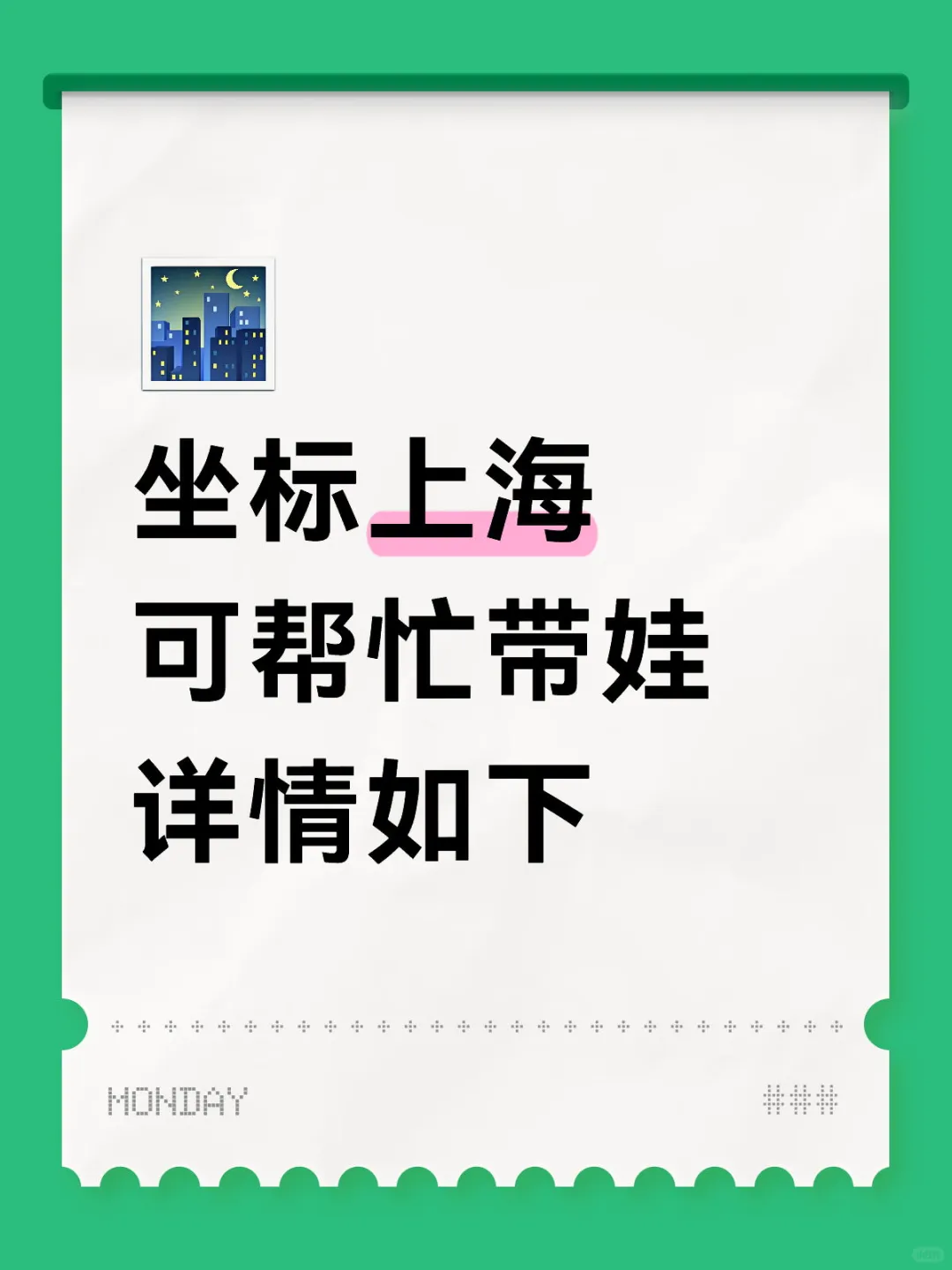 大学生周末空闲找兼职