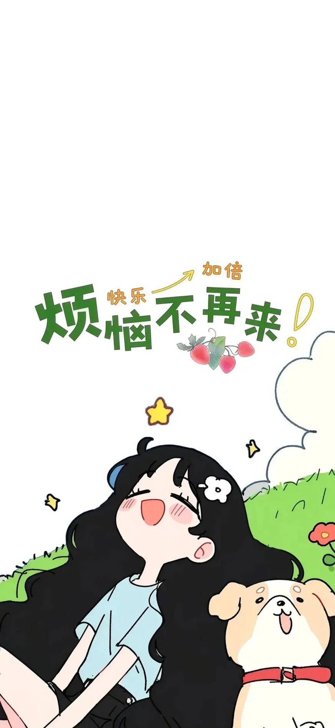 手机壁纸大合集丨文字壁纸丨卡通壁纸