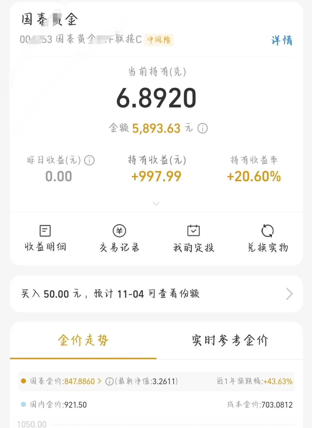 💰金价小跌我小买｜03女大学生积少成多！