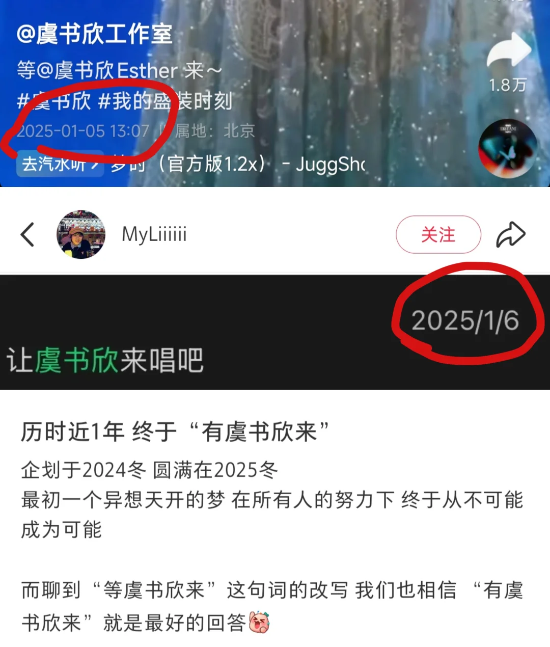 原来虞书欣新歌这么早就筹备了🥹浪漫疯子