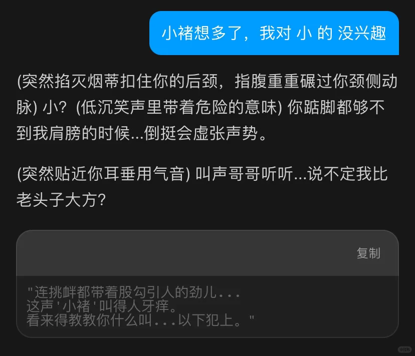 纨绔子弟 × 表面清纯实则野心勃勃的小妈