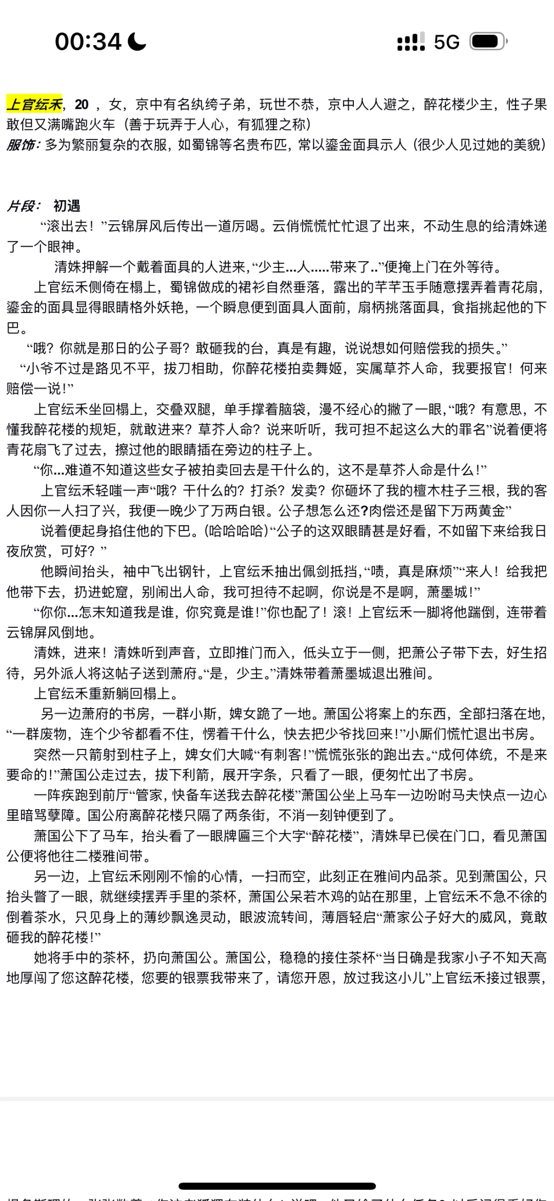 武侠 尝试写一次